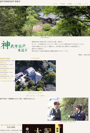 逗子市神武寺谷戸 東逗子 ごみの出し方